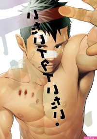 Itai Itai Itai 02