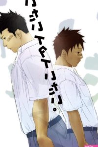 Mentaiko Itto Itai Itai Itai 1 Italian Yaoi Fantasy