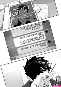 Tabun Sore ga Love Nanjanakarou ka 2 by Mentaiko Itto Kr Updated!