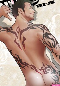 Priapus 2 by Mentaiko Eng Updated!