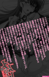 Large View Mesu Nochi Torare complete ban