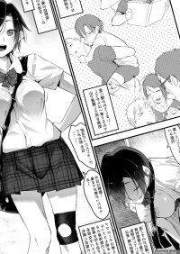 Mesudachi. Soushuuhen 1