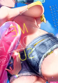 USED Hentai Doujinshi