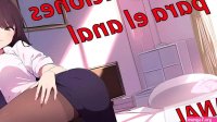 JOI hentai anale. Le migliori posizioni migliori per scoparti il culo. Voce spagnola.