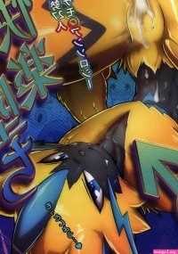 USED Hentai Doujinshi