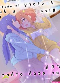 Muraimura Mira to Ao ga Muramura Suru Hanashi
