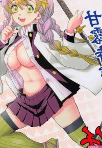Mitsuri Kanroji Hentai