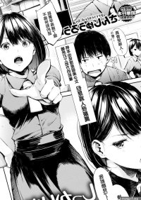 Mmf Shikkarimono No Emoto-san Les