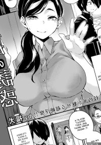 Temptation of a Mother English