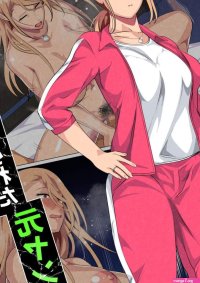 SON FOUND HIS FORMER DELINQUENT MOTHERS WEAKNESS Cutie Comics