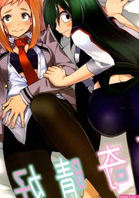 C90 ARKADIA Takenaka Hideo Ukiseikou B...