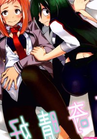 Ukiseikou hentai manga for free