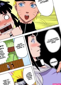 Hinata Ganbaru