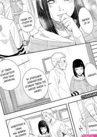 Naruto comendo a Hinata image 9