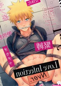 Naruto Shouryoujoku Manga