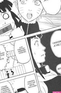 Naruto xxx hinata manga image 7