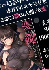 Sample of New NTR manga by haruhisky from Patreon