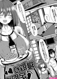 Step Dad Netori Ashidori Dick Suckers