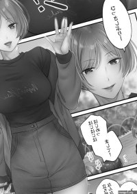Netori Esthe de Konya Tsuma ga.... Amashizukuhen