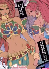 Oda non Rakugaki Ero Manga Breath of the Wild no Urbosa-sama! The Legend of Zelda Breath of the Wild Decensored Chinese Banana nhentai