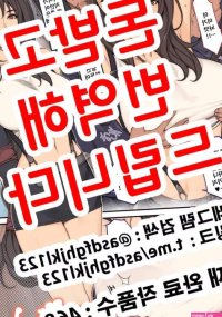 Oda non Rakugaki Ero Manga FF7 Tifa Korean