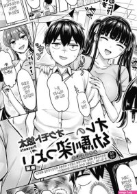 Okumoto Yuuta Ore no Osananajimi Tsuyoi Kouhen COMIC Kairakuten 2020-10 Korean Digital