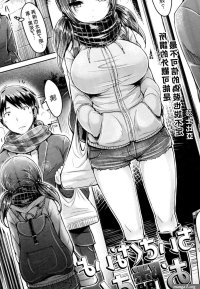 Read Okumoto Yuuta Chiisaikunaiyo Otonarisan Chinese Foxglove Hentai Porns