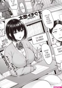 Okumoto Yuuta Kirihara-san ga Sasaru