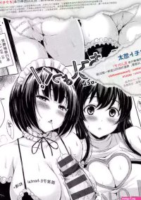 Okumoto Yuuta Dual Shock Nyuu Generation Chinese 02 nhentai