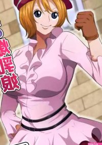 Nerawareta Moto Dorei no Bakunyuu Musume