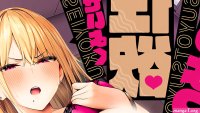 Seiyoku Tsuyo Tsuyo Hentai Manga to Be Animated by Pink Pineapple