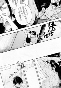 Large View Pisu Hame! Chapter 16 END