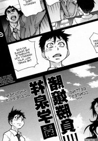 Pisu Hame! Ch.5 nhentai