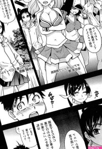 Pisu Hame! Chapter 13