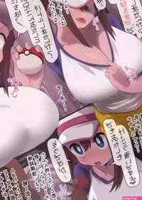 Amecha Mei Trainer Seme Paizuri Etc Pokémon Black 2 and White 2 nhentai