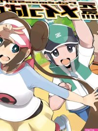 Methane Hydrate Genki!!!! Meippai Manga Pokémon Masters
