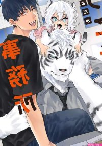 Yaoi porn manga Welcome to the Torano Detective Agency. Part 5