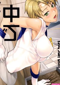 Kabe no Naka de