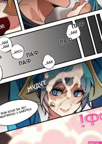 League Of Legends. Sona Manga.