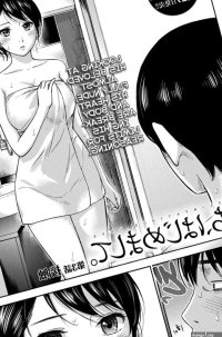 Ayamachi Hajimemashite 3