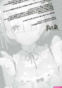 Rem no Ecchi na Nayami o Kaiketsu shitekudasai