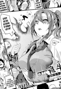 Residence 6 Manga Page 1