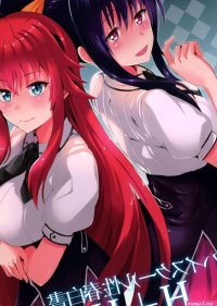 Rias Gremory