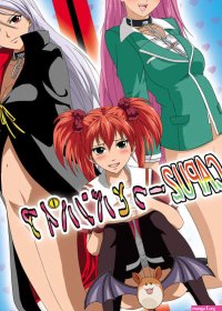 Rosario Vampire