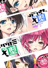 Read RipLip Mizuhara Yuu Sagurare Otome Full Color Soushuuhen Digital