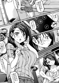 Sagurare Otome