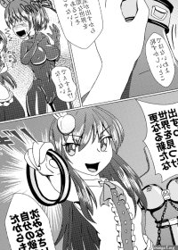 Bondage manga