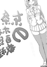 selfbondage girl gag hentai doujinshi and manga