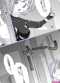 Iku no Self-Bondage Gaishutsu Taiken Zenpen