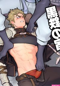Swordsman Who Becomes a Sex Slave Yaoi Uncensored BL Manga orchisasia.org